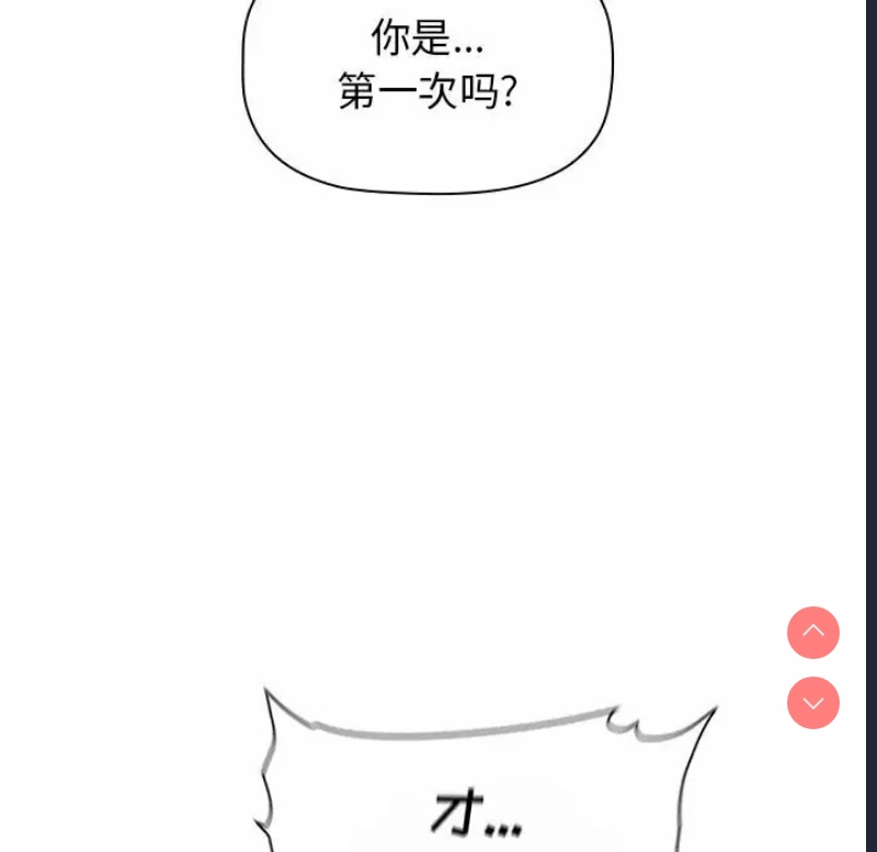 小孩子才做选择 – 韩国漫画