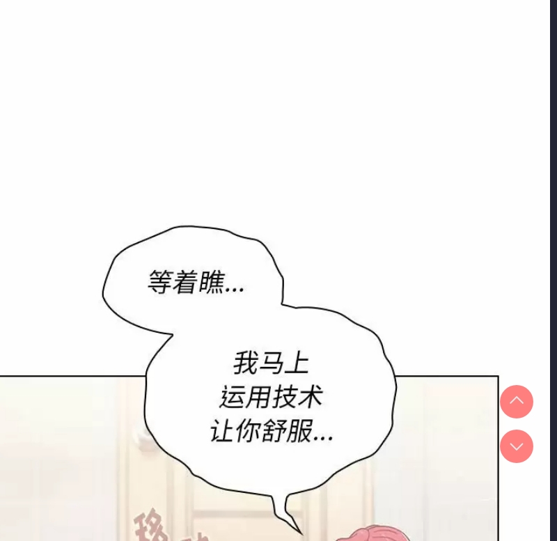 小孩子才做选择 – 韩国漫画