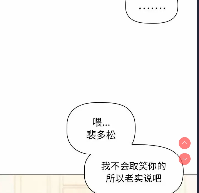 小孩子才做选择 – 韩国漫画