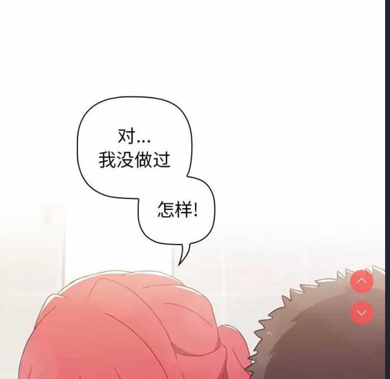 小孩子才做选择 – 韩国漫画