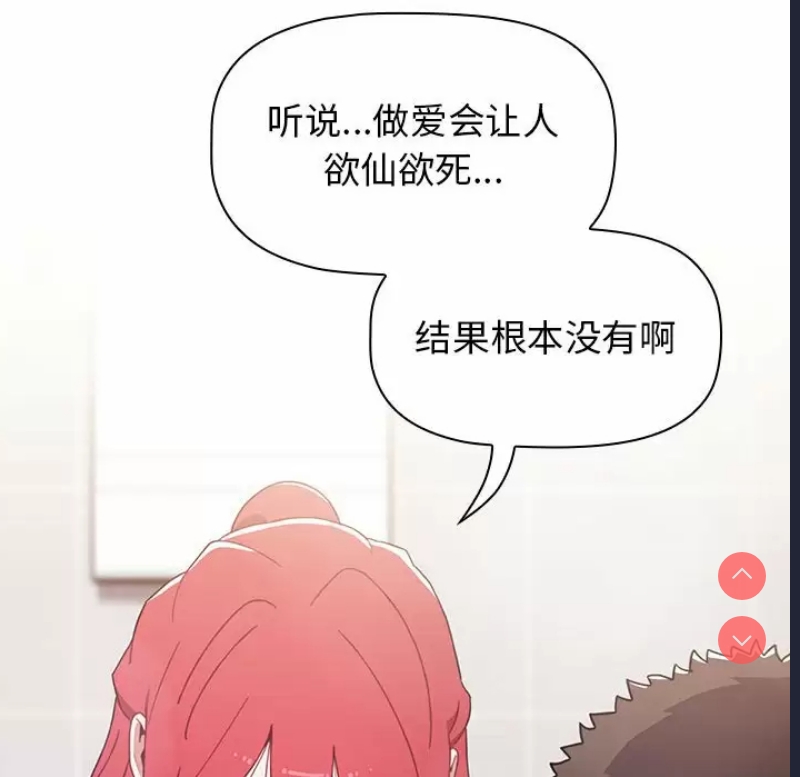 小孩子才做选择 – 韩国漫画