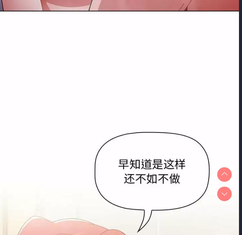 小孩子才做选择 – 韩国漫画