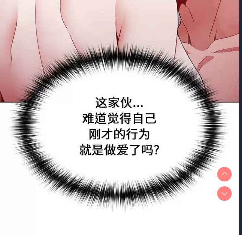 小孩子才做选择 – 韩国漫画