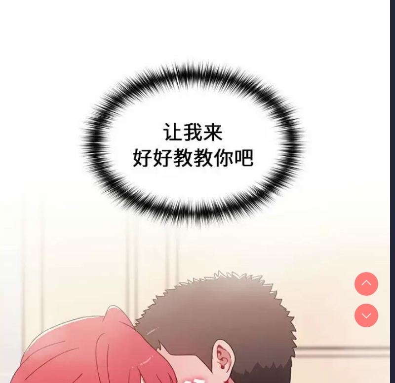 小孩子才做选择 – 韩国漫画