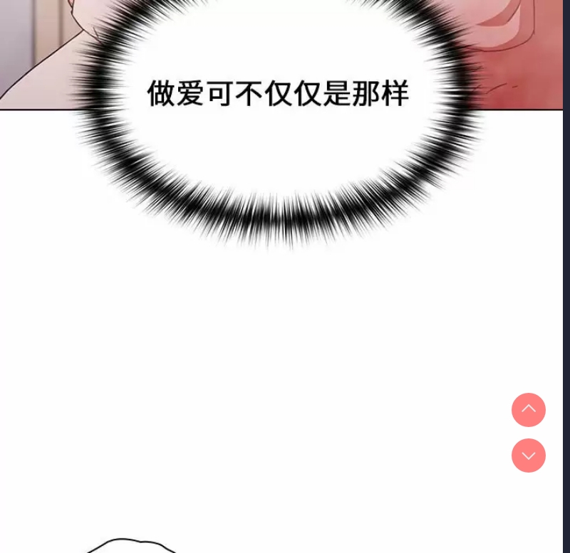 小孩子才做选择 – 韩国漫画