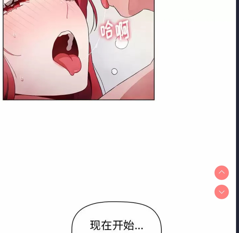 小孩子才做选择 – 韩国漫画