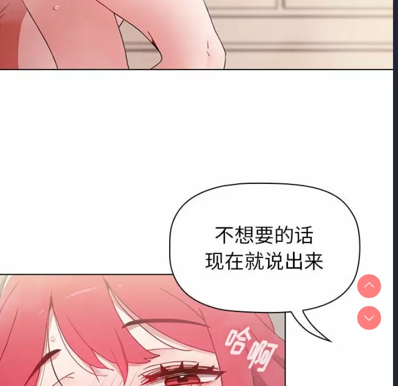 小孩子才做选择 – 韩国漫画