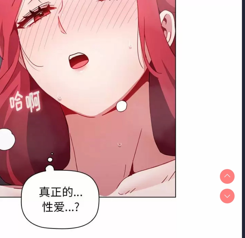 小孩子才做选择 – 韩国漫画