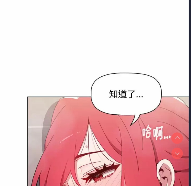 小孩子才做选择 – 韩国漫画