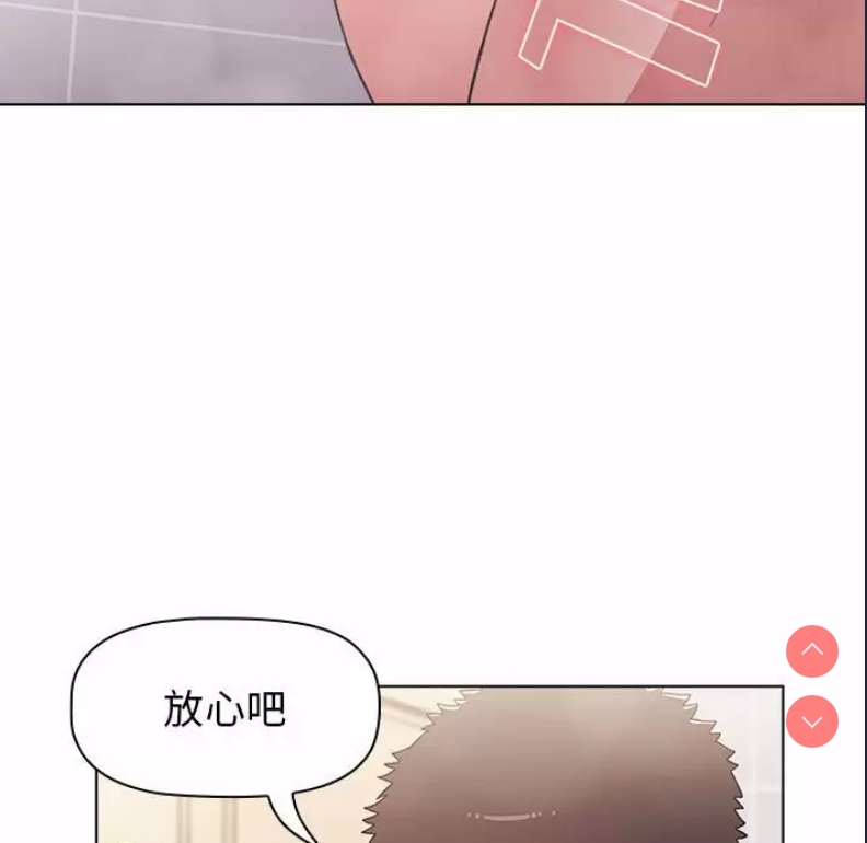 小孩子才做选择 – 韩国漫画