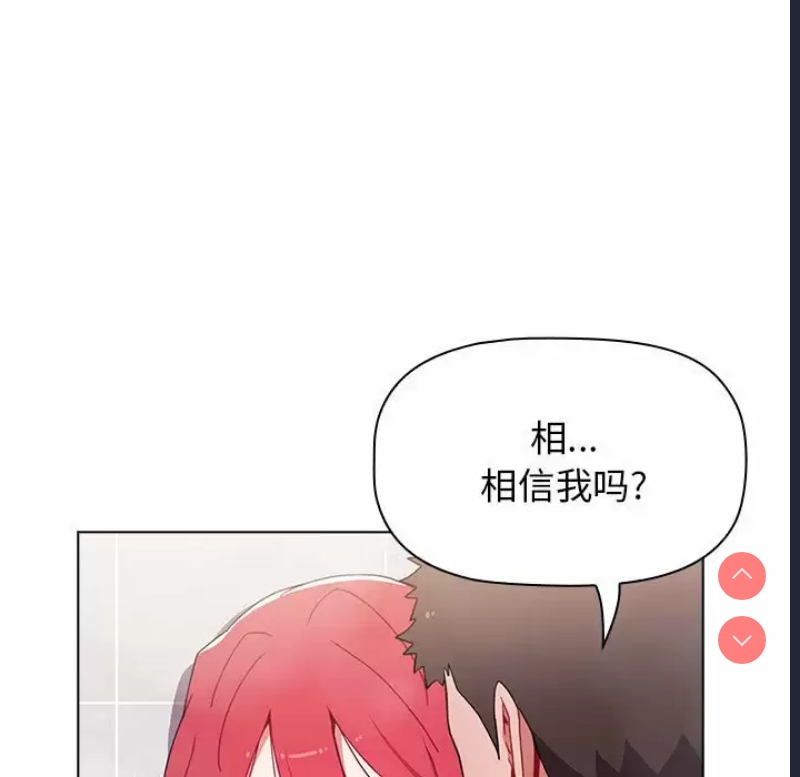 小孩子才做选择 – 韩国漫画