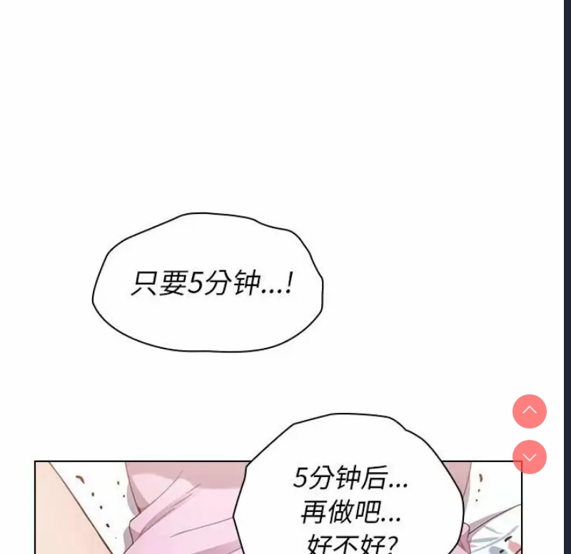小孩子才做选择 – 韩国漫画