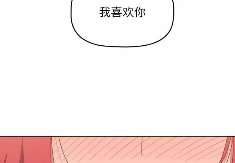 小孩子才做选择 – 韩国漫画