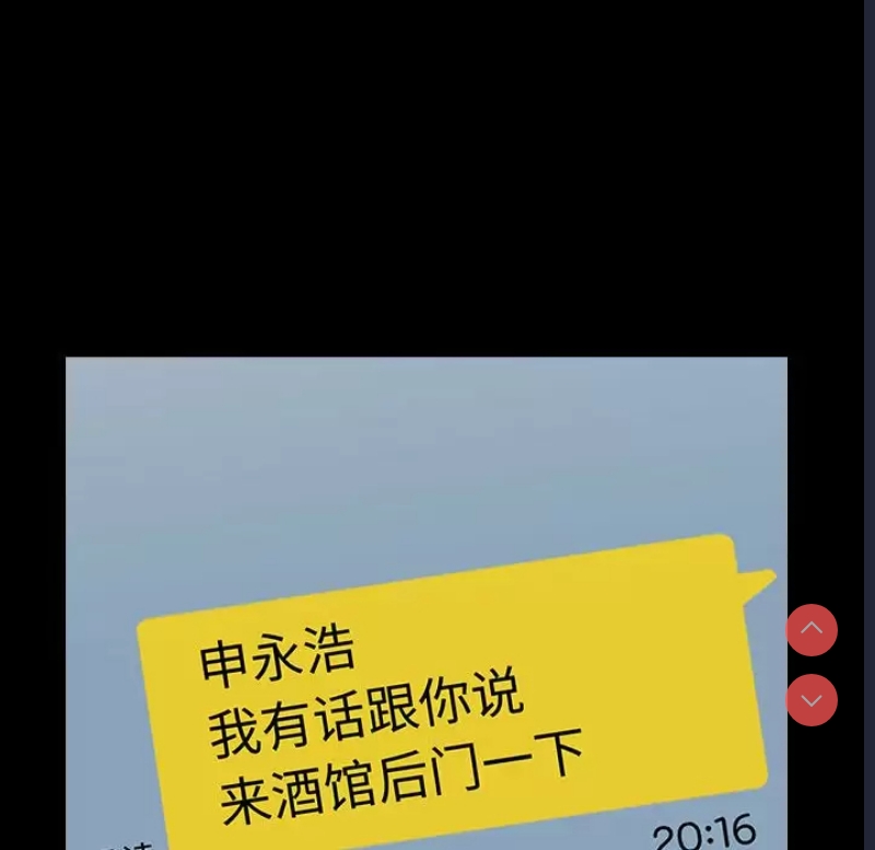 小孩子才做选择 – 韩国漫画