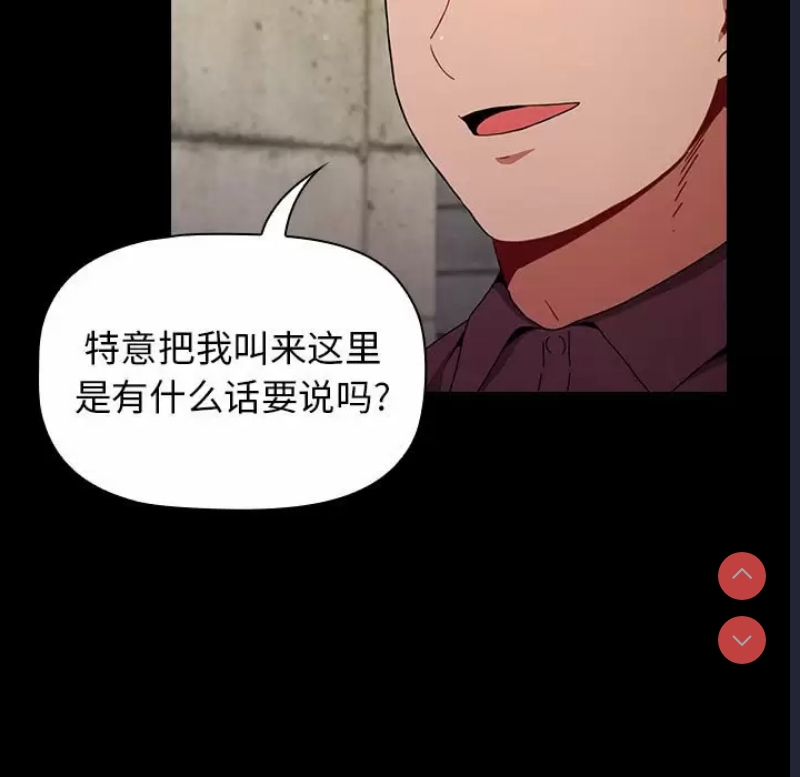 小孩子才做选择 – 韩国漫画