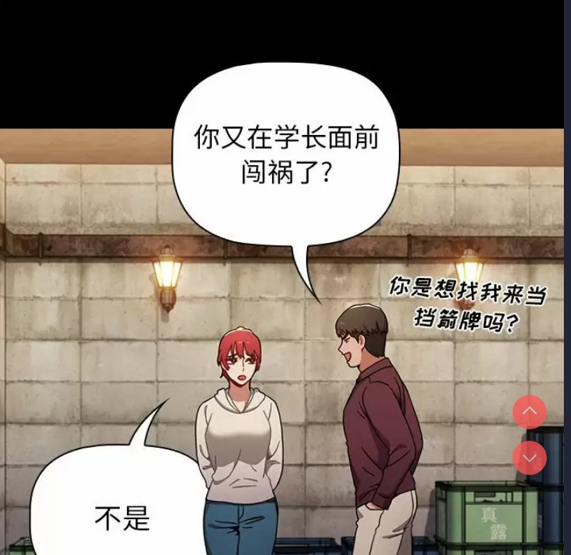 小孩子才做选择 – 韩国漫画