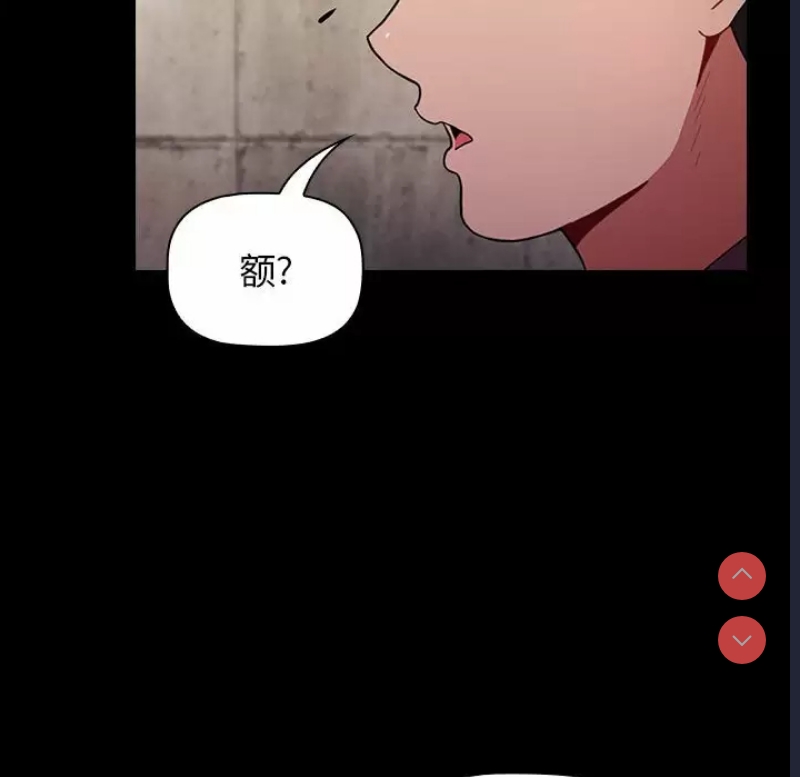 小孩子才做选择 – 韩国漫画