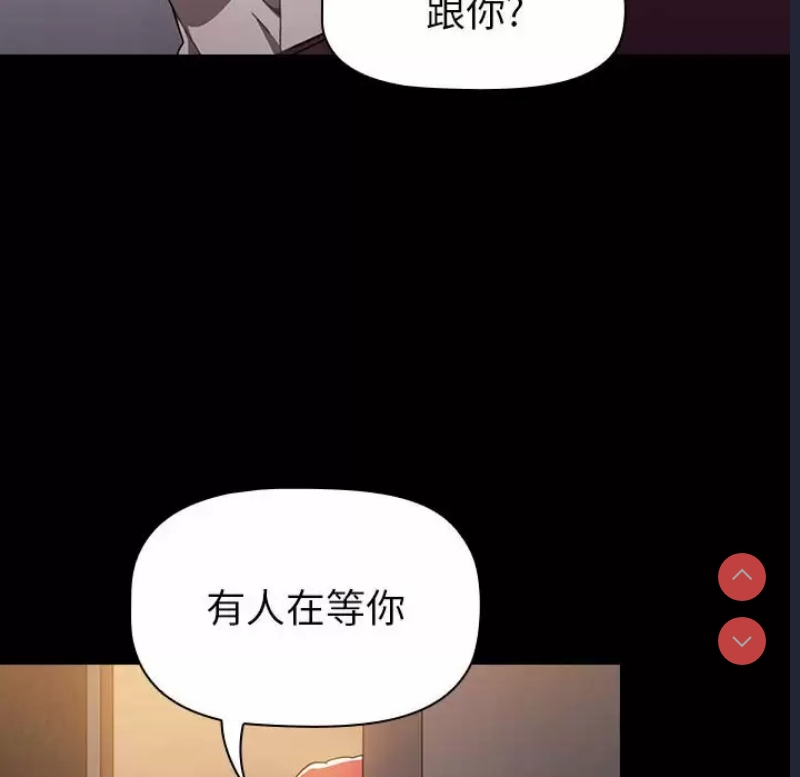 小孩子才做选择 – 韩国漫画