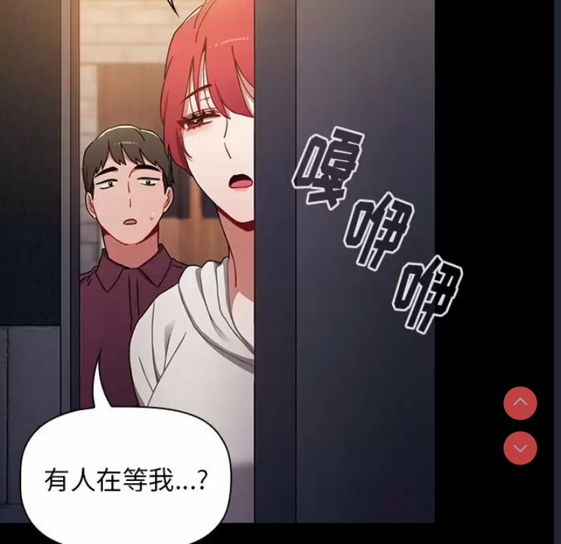 小孩子才做选择 – 韩国漫画