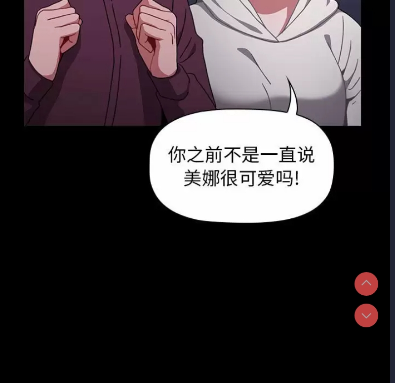 小孩子才做选择 – 韩国漫画