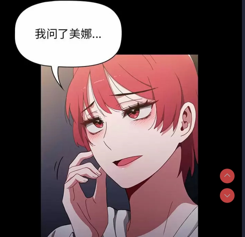 小孩子才做选择 – 韩国漫画