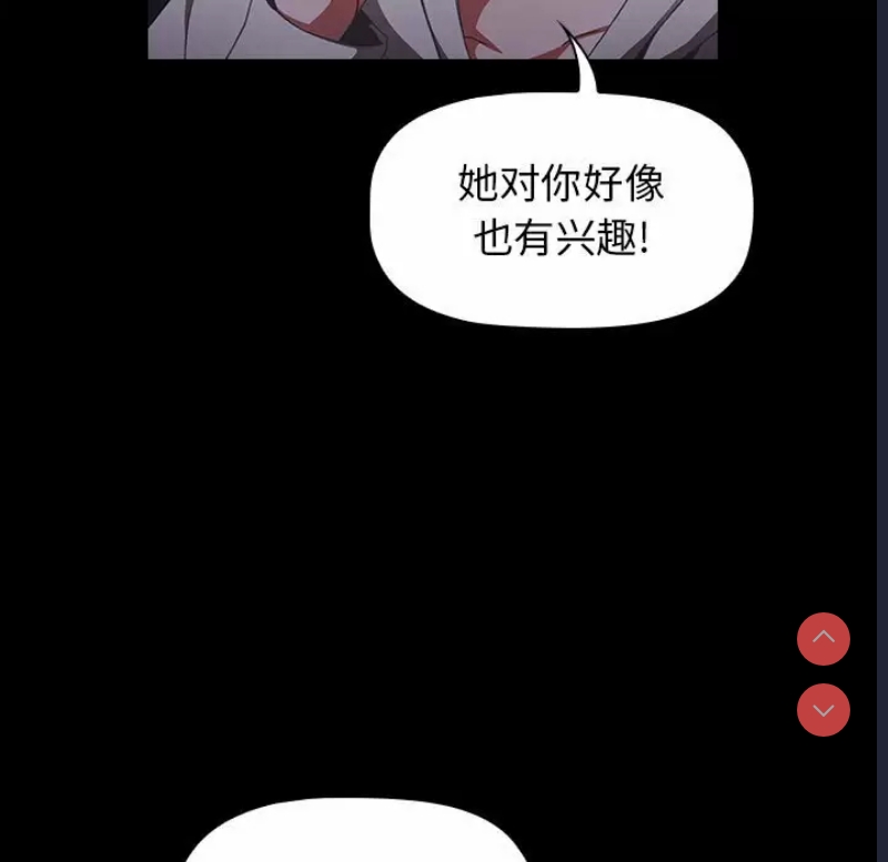 小孩子才做选择 – 韩国漫画
