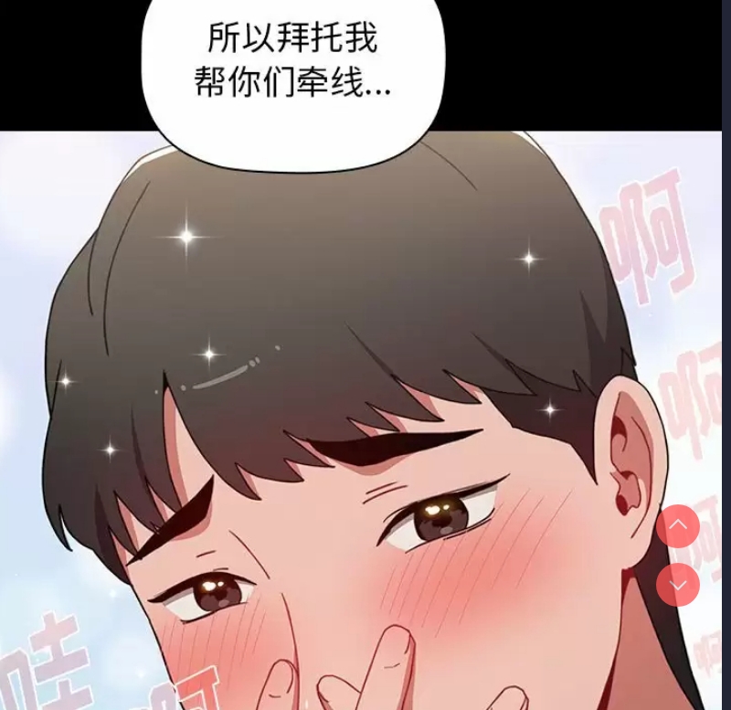 小孩子才做选择 – 韩国漫画