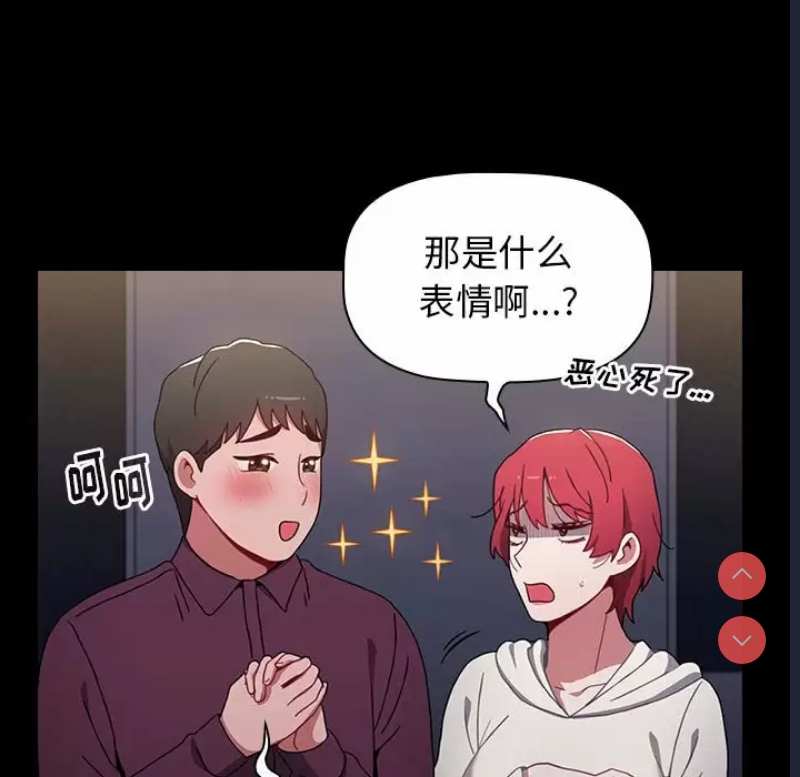 小孩子才做选择 – 韩国漫画