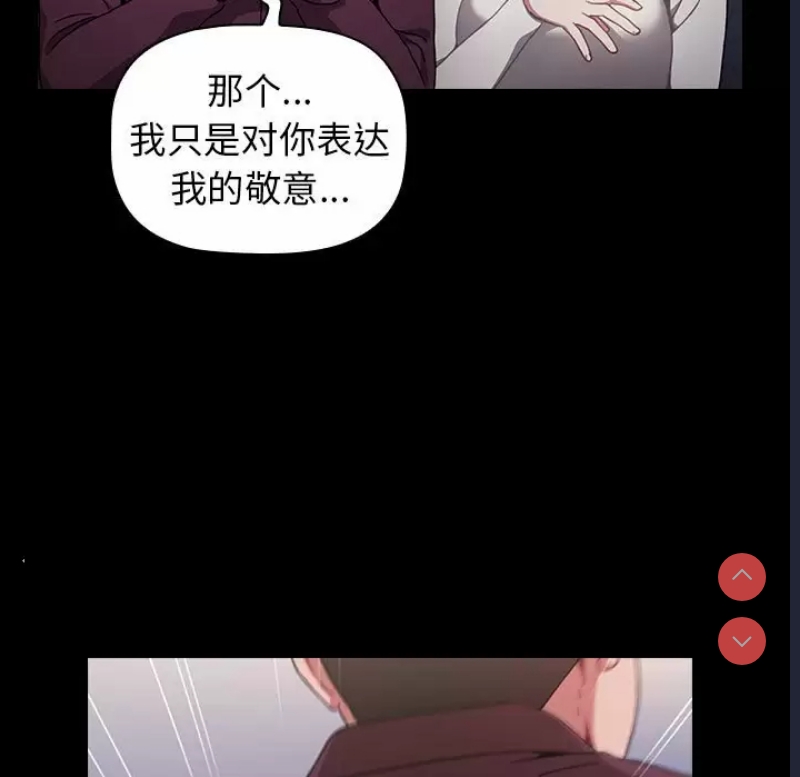 小孩子才做选择 – 韩国漫画