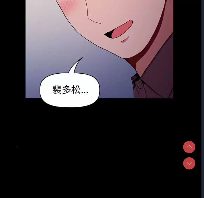 小孩子才做选择 – 韩国漫画
