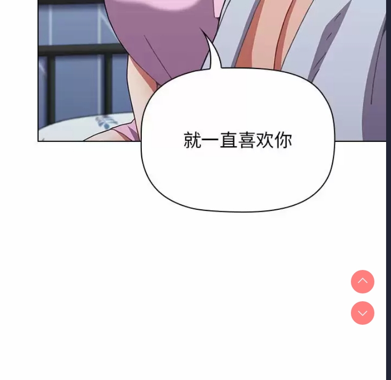 小孩子才做选择 – 韩国漫画