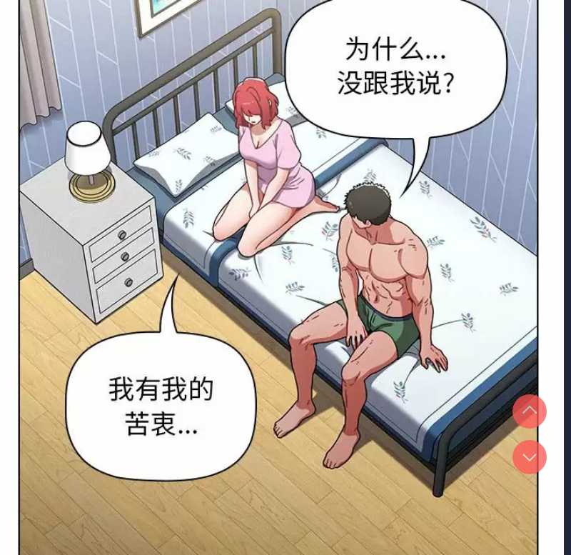 小孩子才做选择 – 韩国漫画
