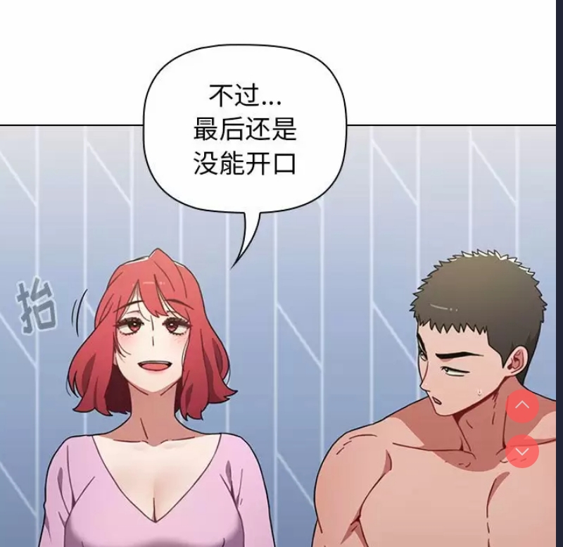 小孩子才做选择 – 韩国漫画