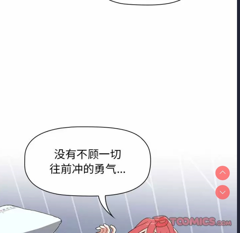 小孩子才做选择 – 韩国漫画