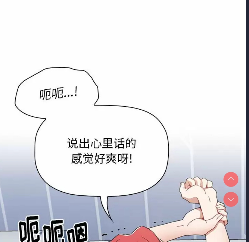 小孩子才做选择 – 韩国漫画