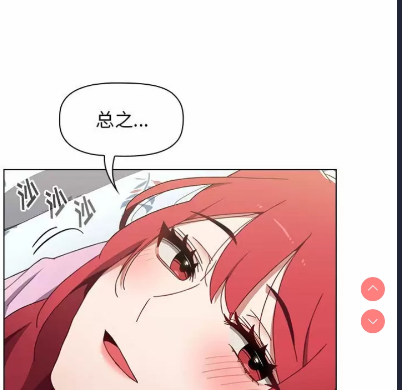 小孩子才做选择 – 韩国漫画
