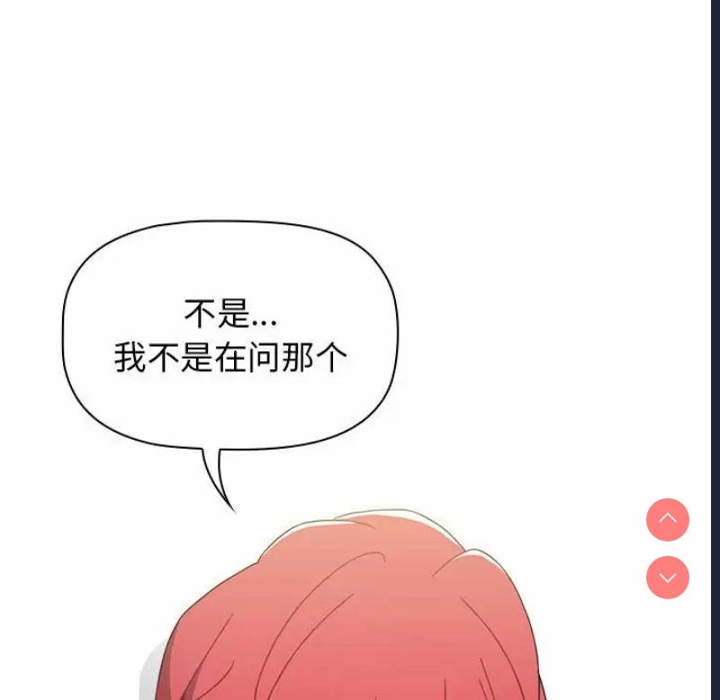 小孩子才做选择 – 韩国漫画