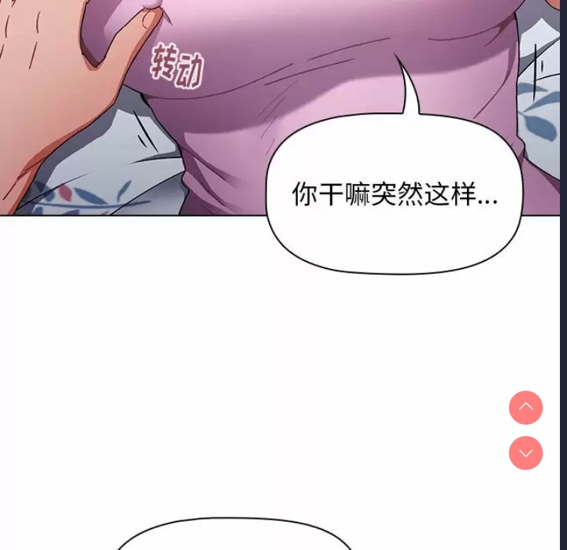 小孩子才做选择 – 韩国漫画