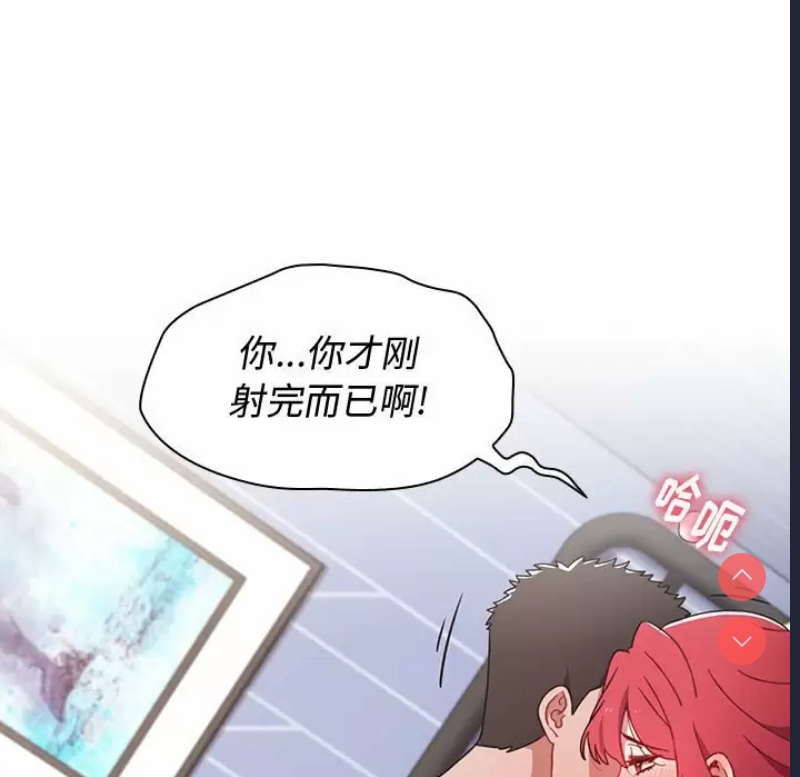 小孩子才做选择 – 韩国漫画