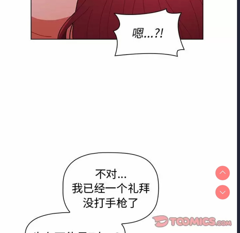小孩子才做选择 – 韩国漫画