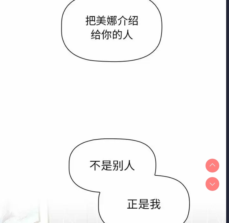 小孩子才做选择 – 韩国漫画