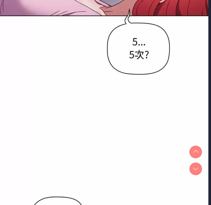 小孩子才做选择 – 韩国漫画