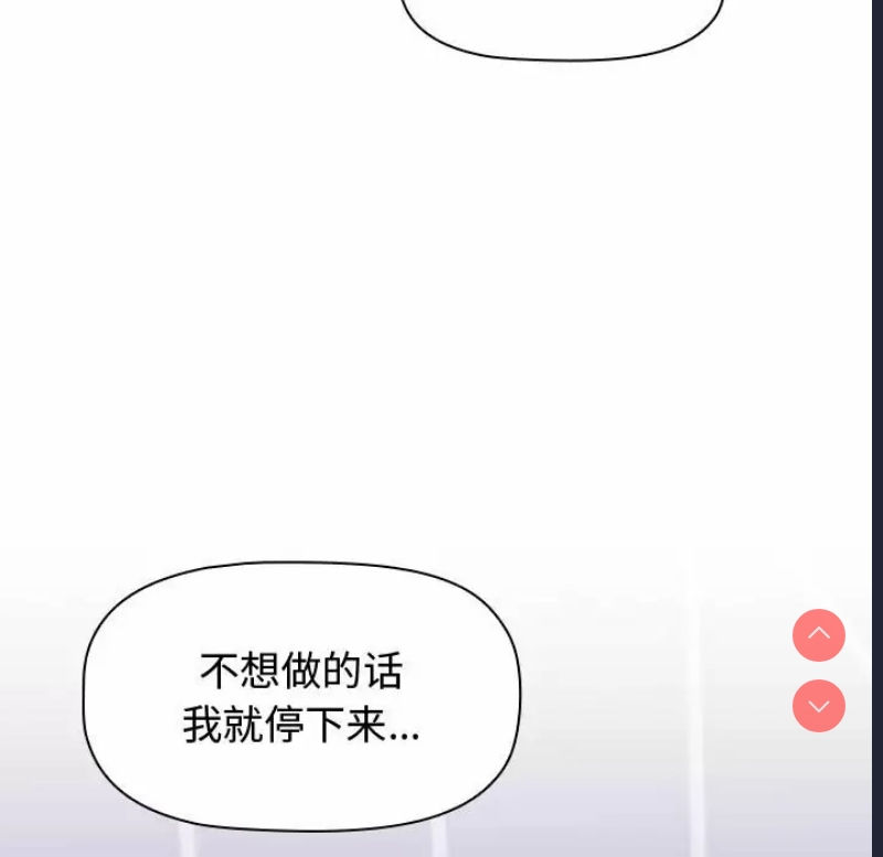 小孩子才做选择 – 韩国漫画