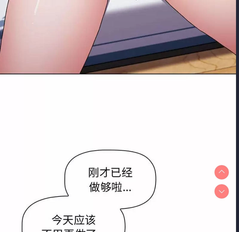 小孩子才做选择 – 韩国漫画
