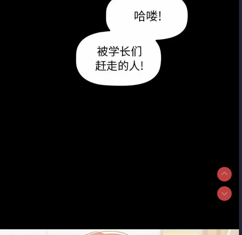 小孩子才做选择 – 韩国漫画