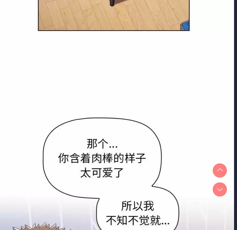 小孩子才做选择 – 韩国漫画