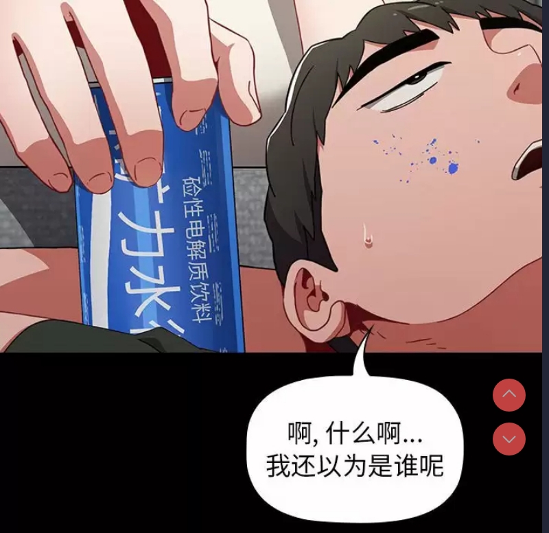 小孩子才做选择 – 韩国漫画