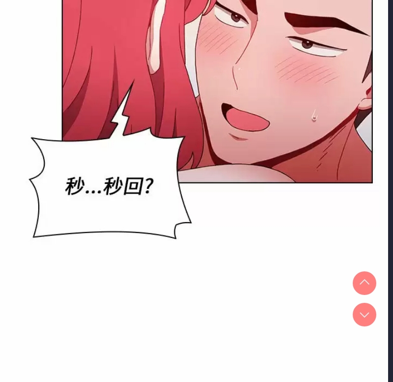 小孩子才做选择 – 韩国漫画