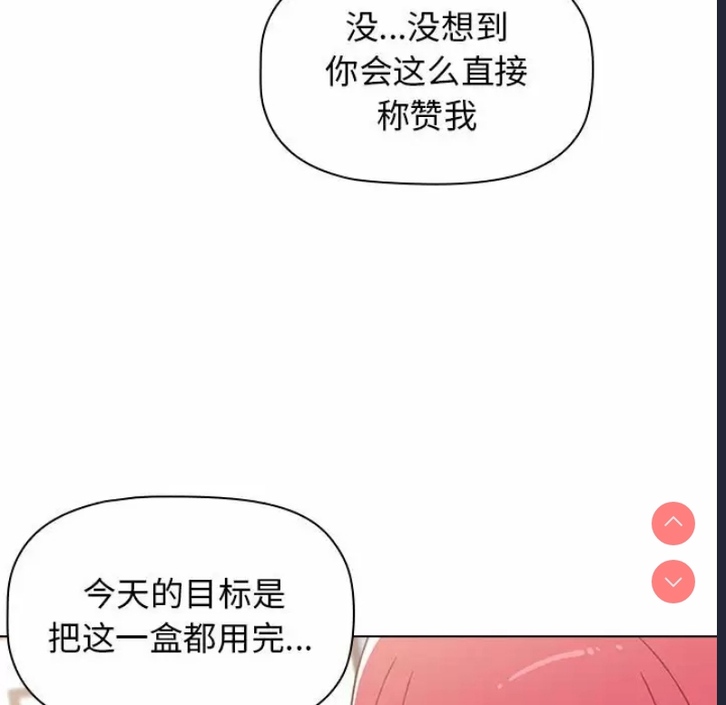 小孩子才做选择 – 韩国漫画