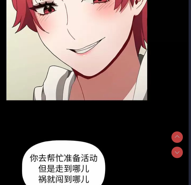 小孩子才做选择 – 韩国漫画